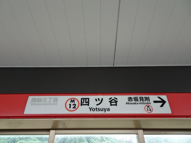 2番線