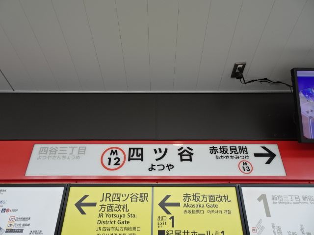 2番線