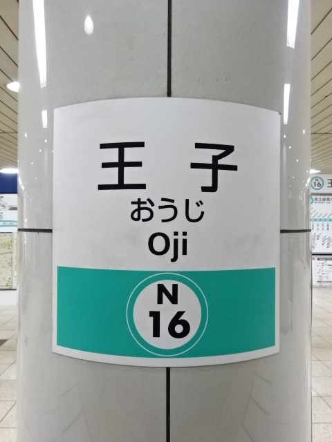 柱取り付け式