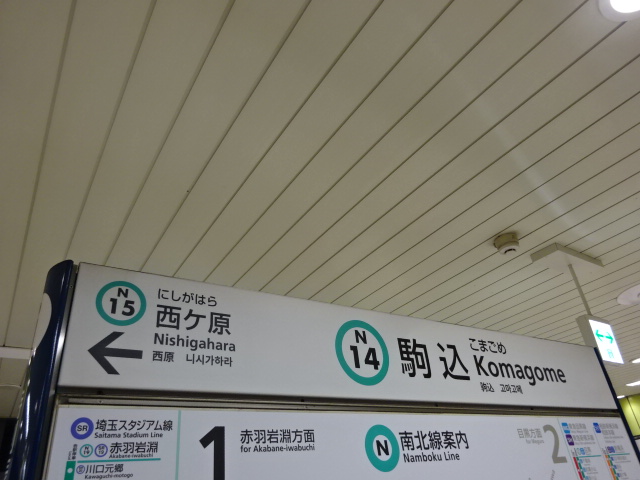 1番線