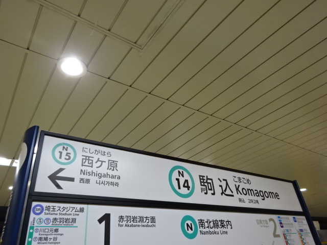 1番線