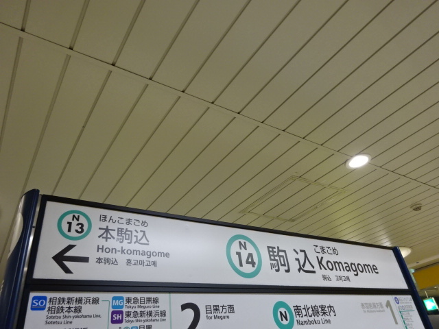 2番線