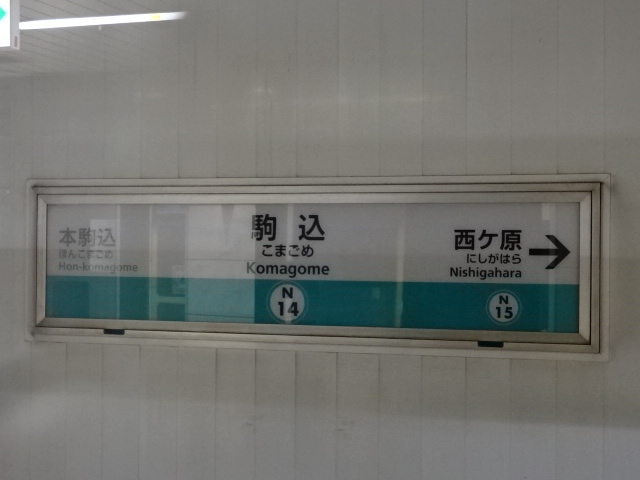 1番線