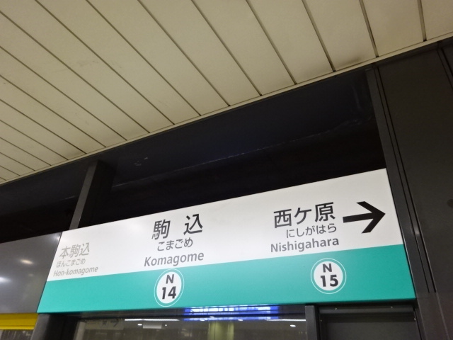1番線