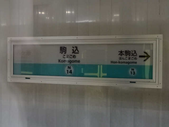 2番線