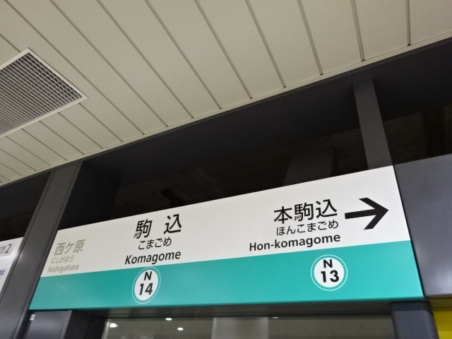 2番線