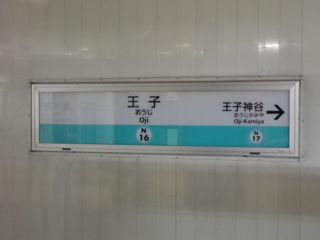 1番線