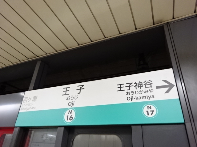 1番線
