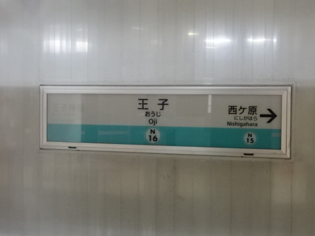 2番線