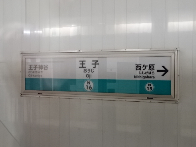 2番線