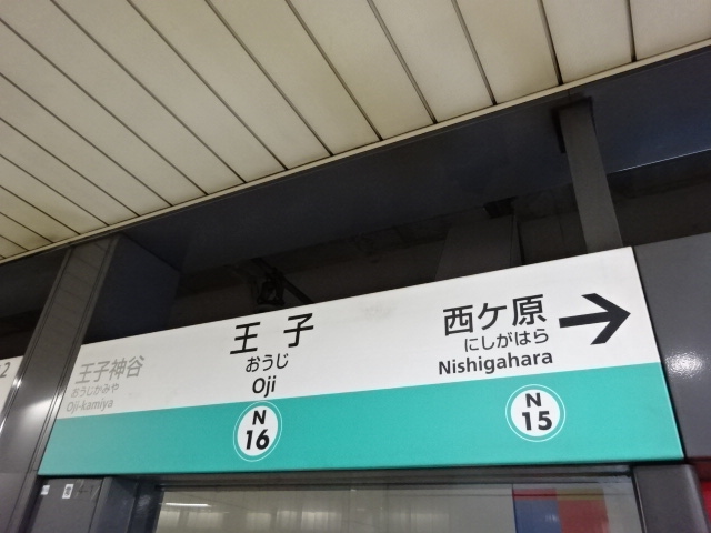 2番線