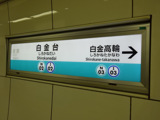 1番線