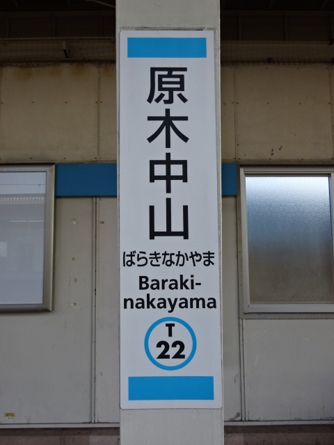 柱取り付け式