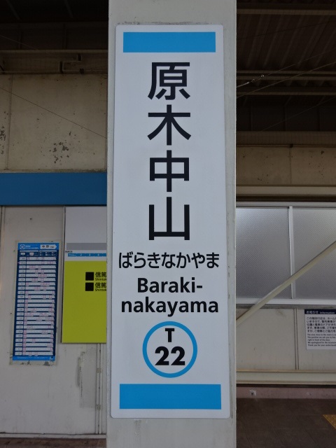 柱取り付け式