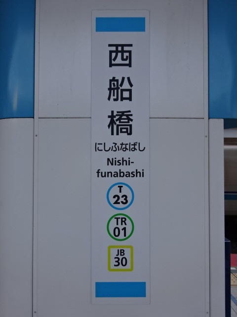 柱取り付け式 (5,6番線)