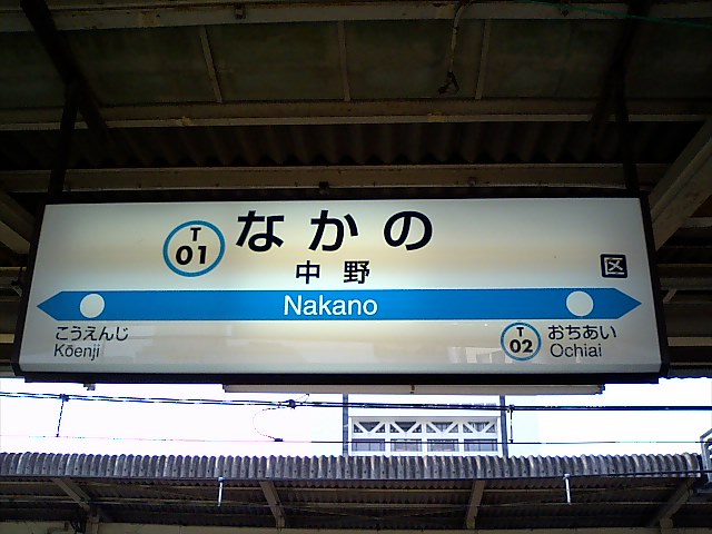 3番線