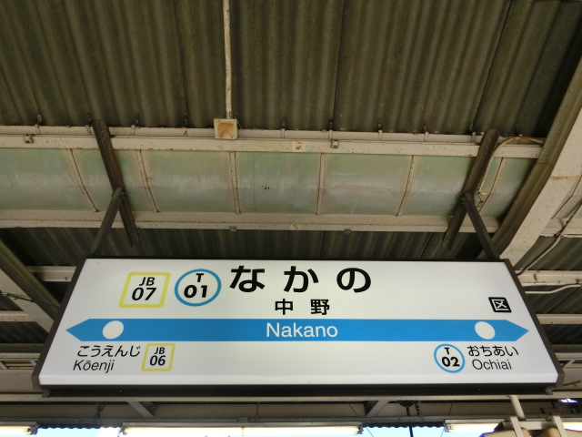 3番線