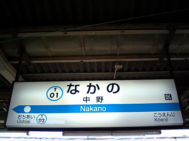 4番線