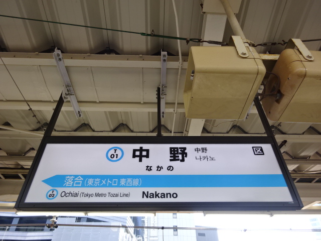 4番線