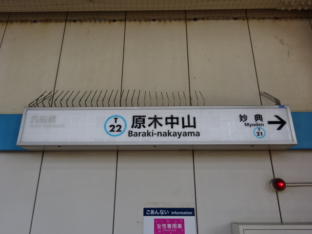 2番線