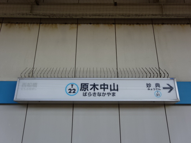 2番線