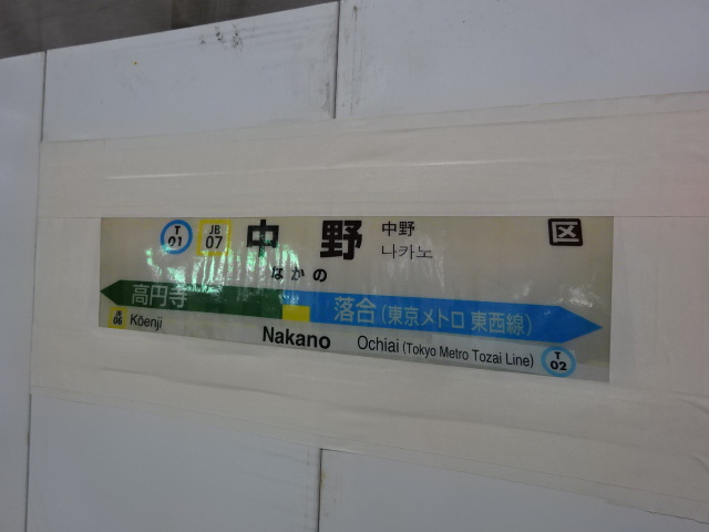3番線