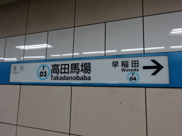 1番線