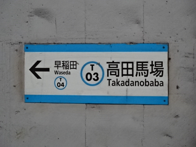 1番線