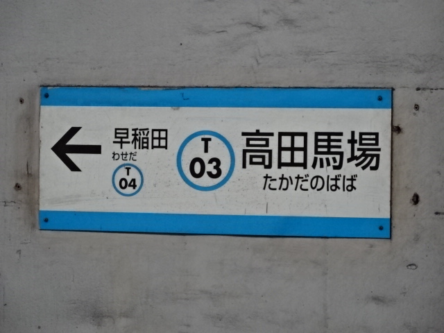 1番線