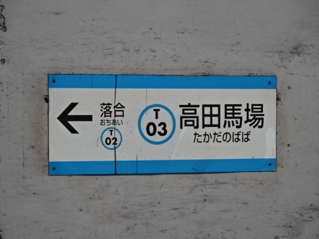 2番線