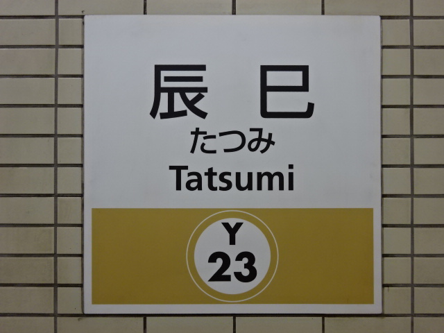 柱取り付け式