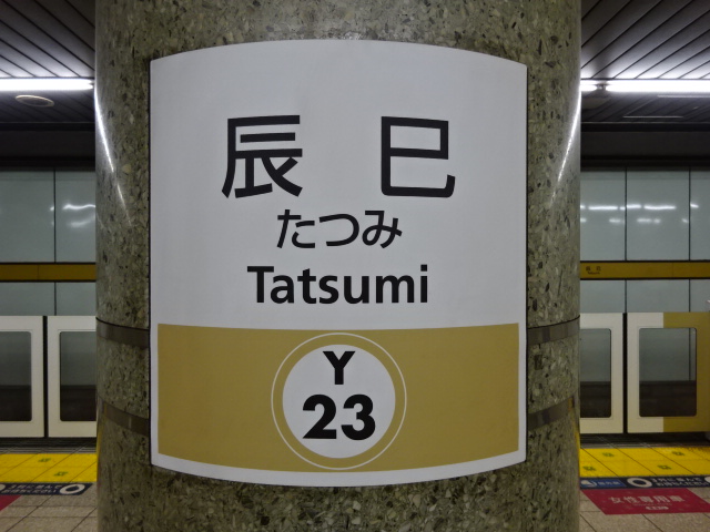 柱取り付け式