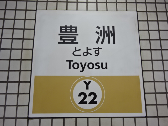 柱取り付け式