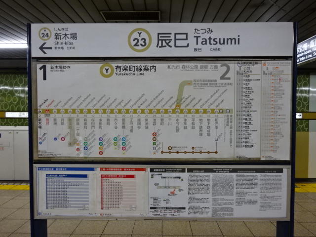 1番線