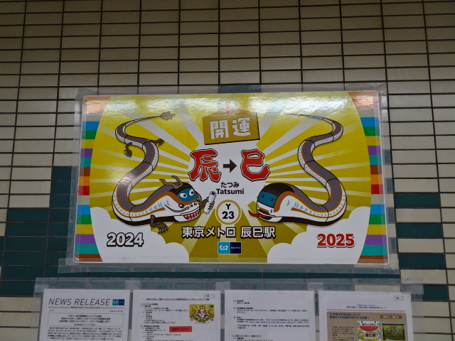 駅名板