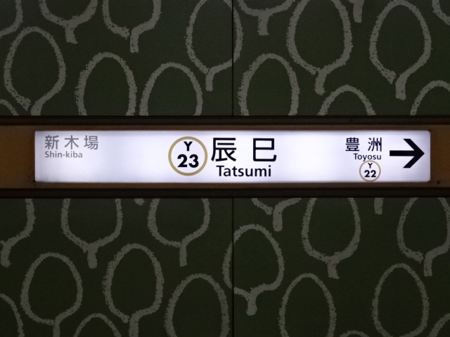 2番線