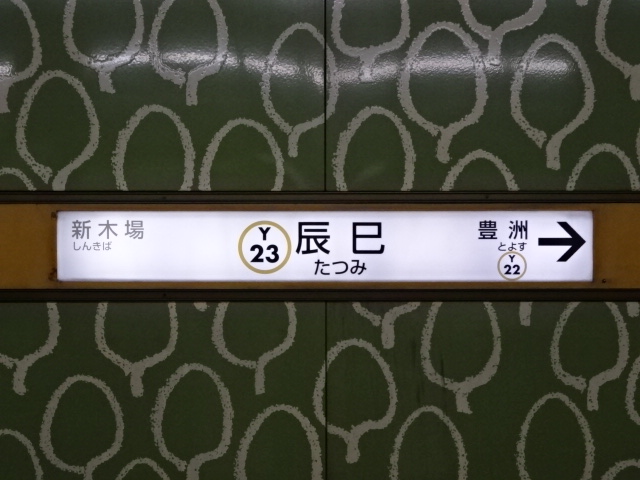 2番線