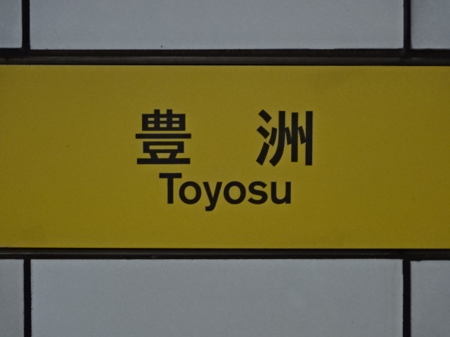 1,4番線