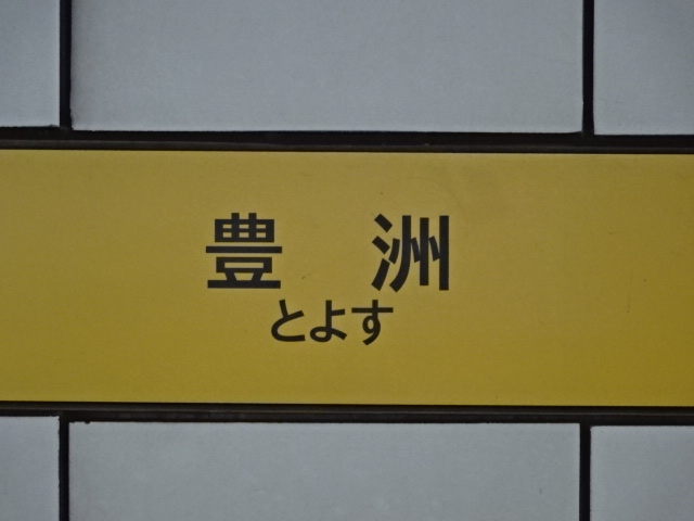 1,4番線