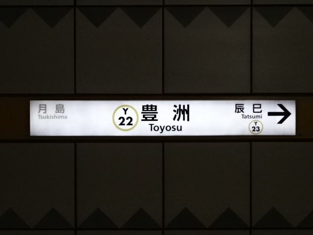 1番線