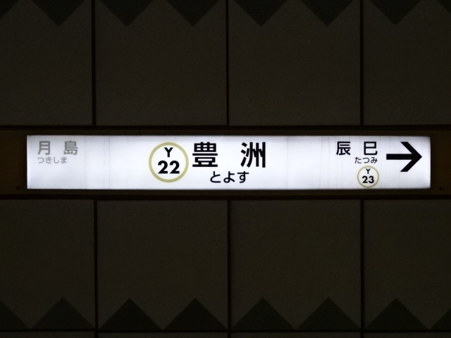 1番線