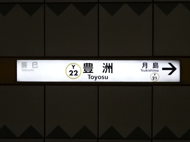 4番線