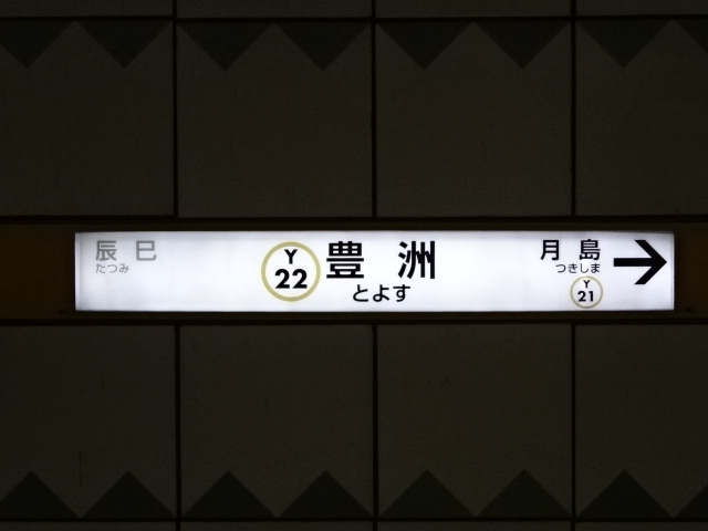 4番線