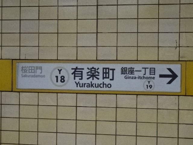 1番線