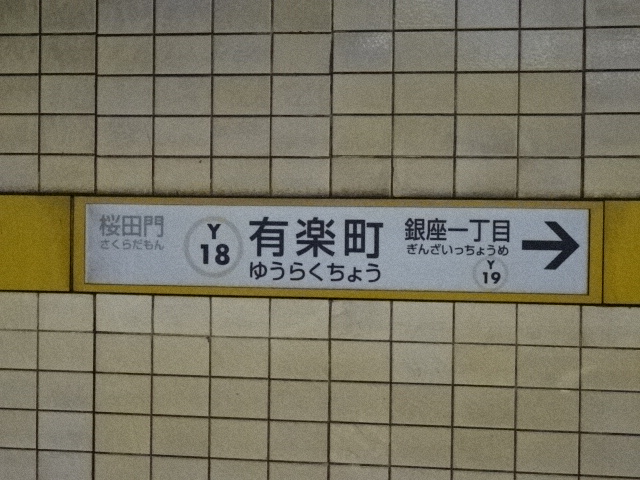 1番線
