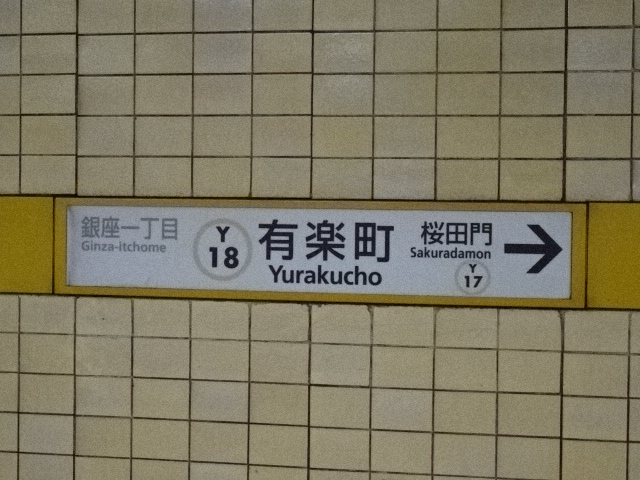 2番線