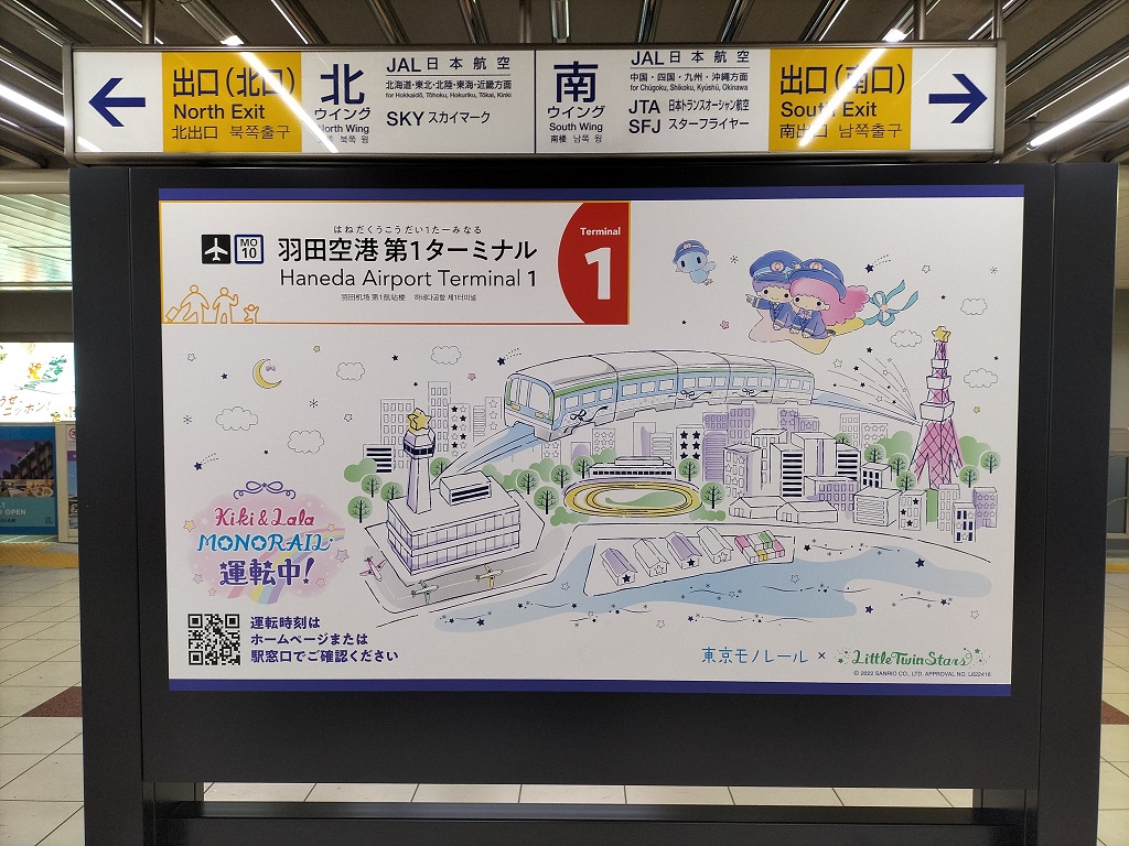 駅名板