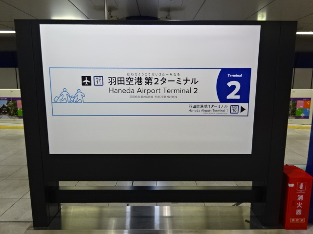 2番線
