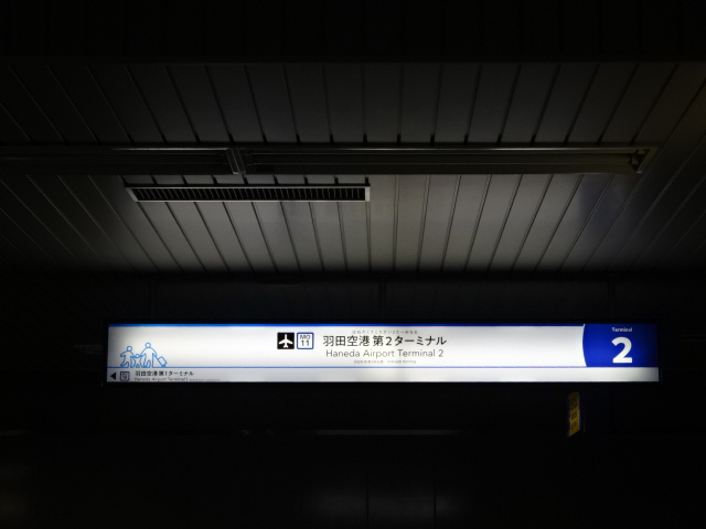 3番線