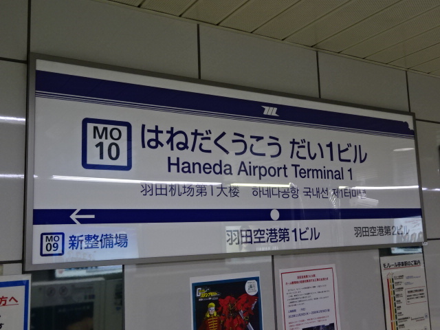 1番線